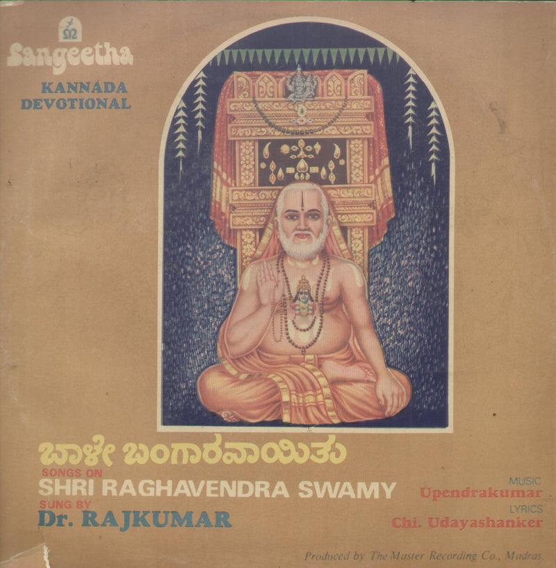 Bhale Bangaravayithu Sri Raghavendra Swamy — devotional LP vinyl record cover