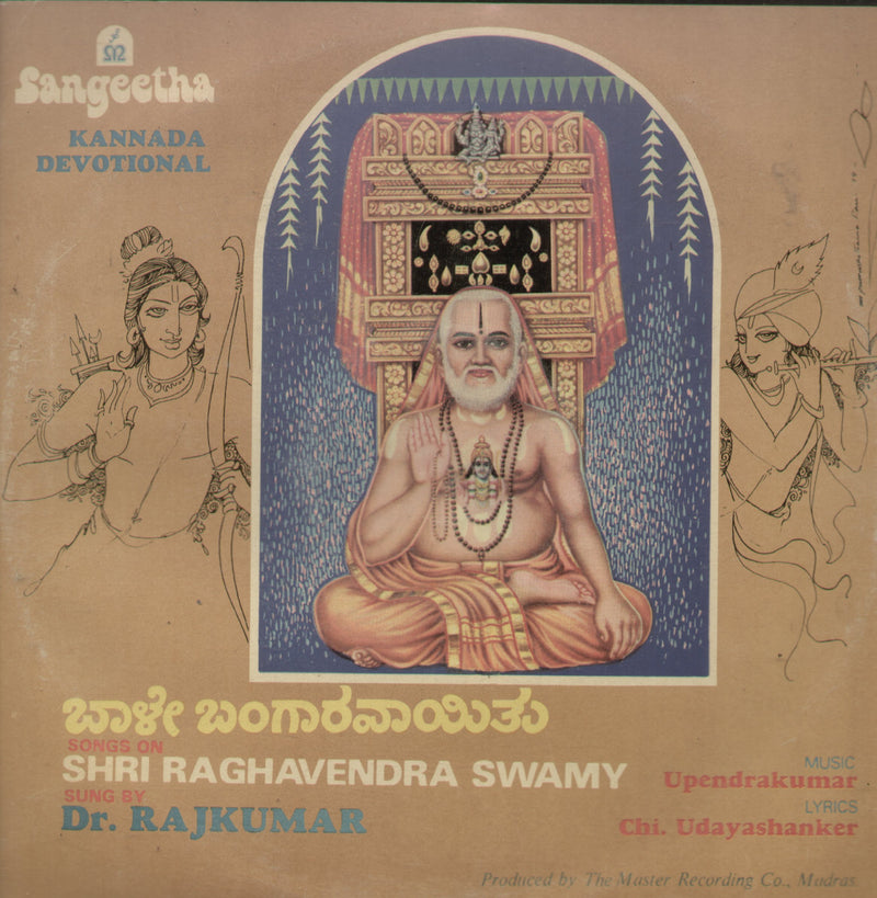 Bhale Bangaravayithu Sri Raghavendra Swamy — devotional LP vinyl record cover