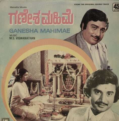 Ganesha Mahimae - Kannada Bollywood Vinyl LP