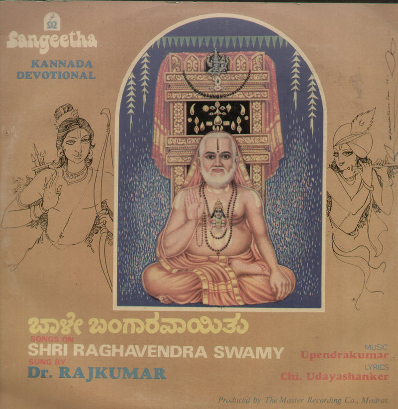 Sri Raghavendra Swamy by Bhale Bangaravayithu — devotional LP vinyl record cover