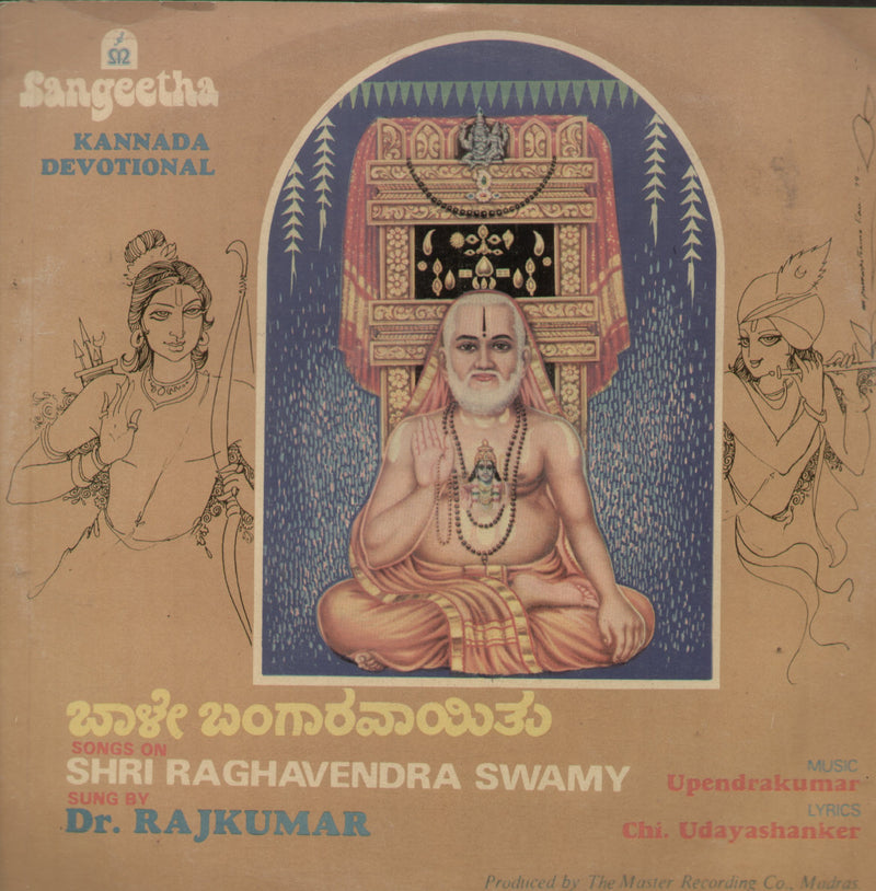 Sri Raghavendra Swamy by Bhale Bangaravayithu — devotional LP vinyl record cover