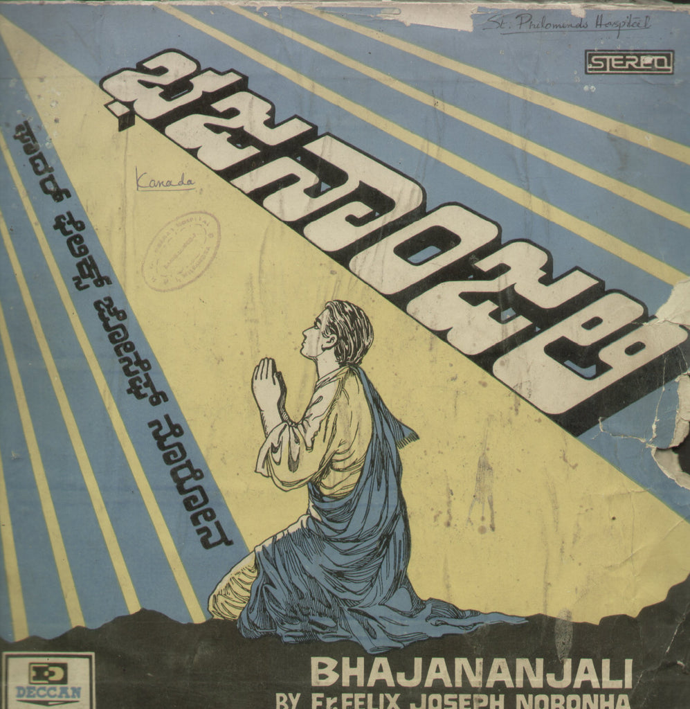 Bhajananjali - Kannada Bollywood Vinyl LP
