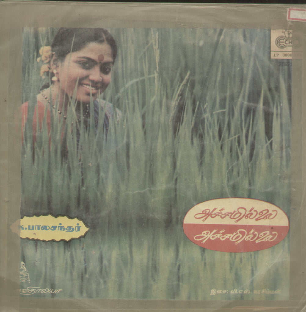Achamillai Achamillai - Tamil Bollywood Vinyl LP