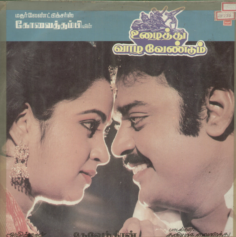 Uzhaithu Vaazha Vendum — Tamil LP vinyl record cover