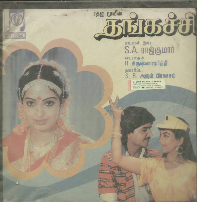 Thangachi — Tamil LP vinyl record cover