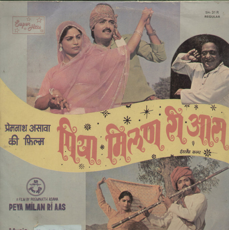 Rajasthani by Peya Milam Ri Aas — LP vinyl record cover