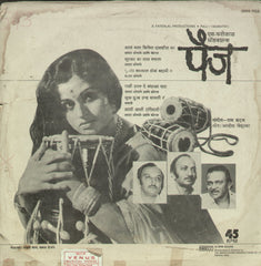 Paij - Marathi Bollywood Vinyl LP