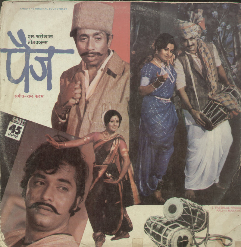 Paij — Marathi LP vinyl record cover