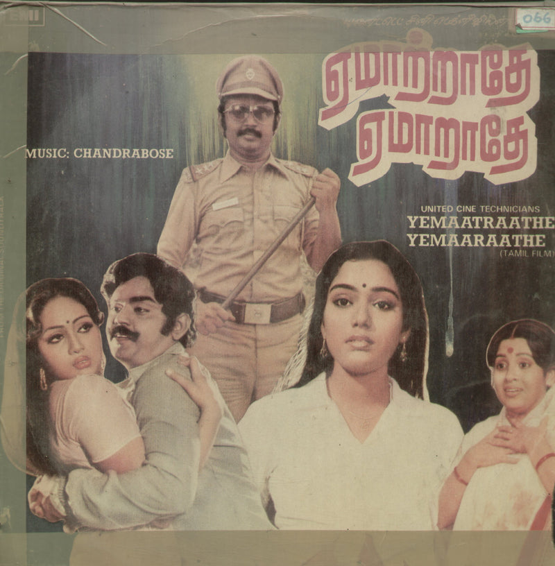 Yemaatraathe Yemaaraathe — Tamil LP vinyl record cover
