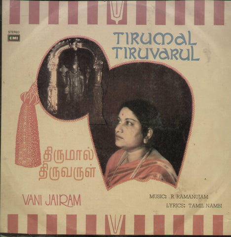 Tirumal Tiruvarul - Tamil Bollywood Vinyl LP