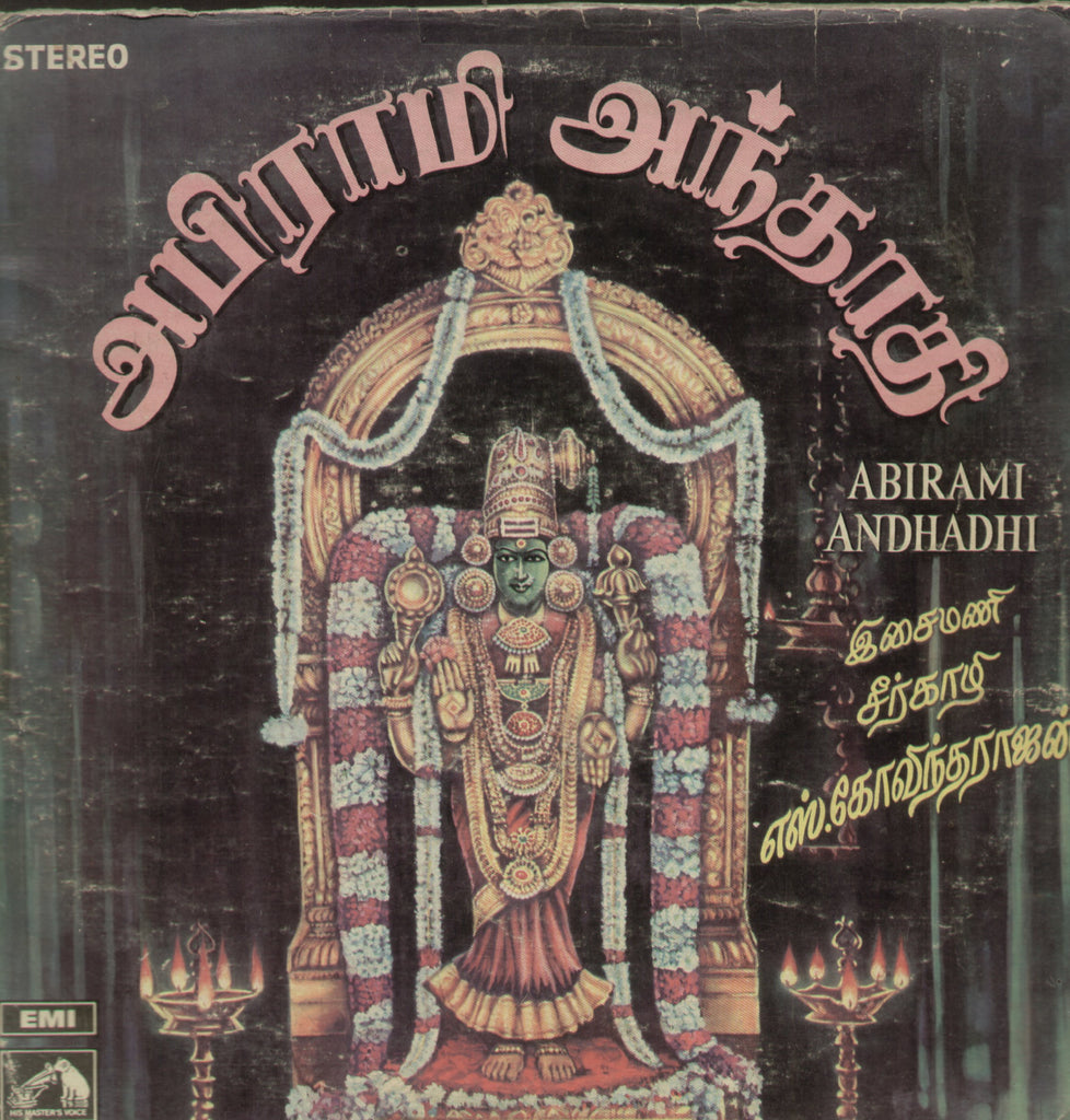 Abirami Andhadhi - Tamil Bollywood Vinyl LP