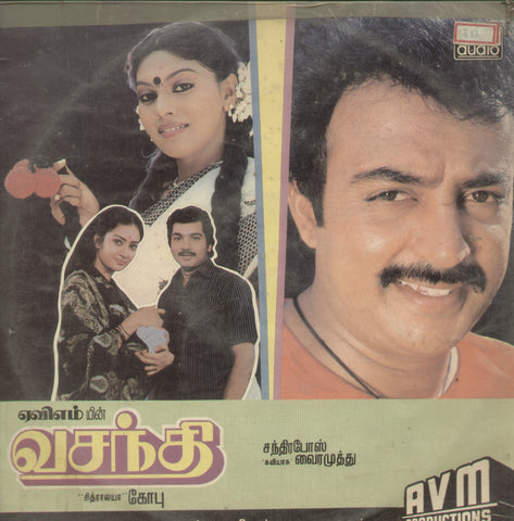 Vasanthi - Tamil Bollywood Vinyl LP