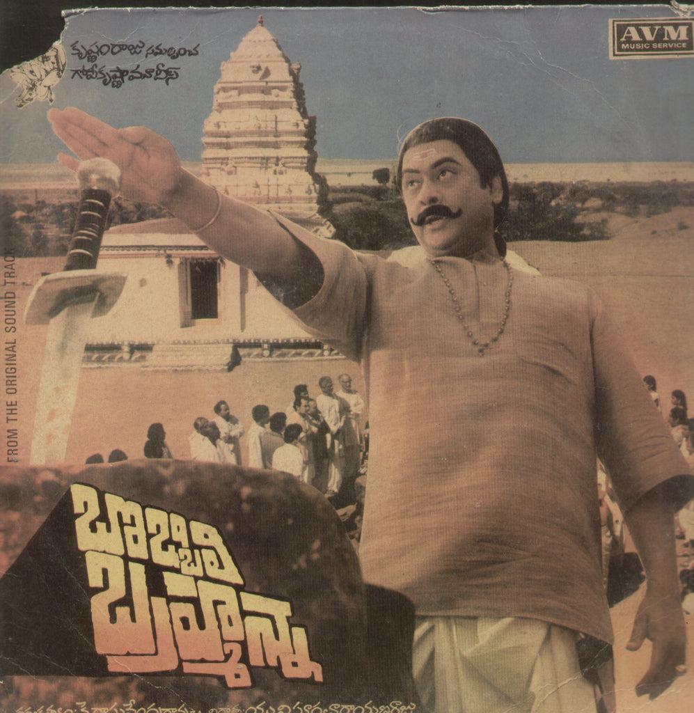 Bobbili Brahmanaa - Telugu Bollywood Vinyl LP