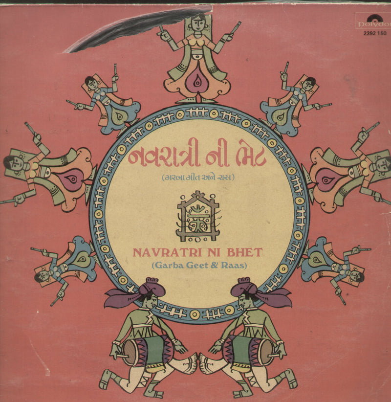 Navratri Ni Bhet (Garba Geet and Raas) — Gujarati LP vinyl record cover