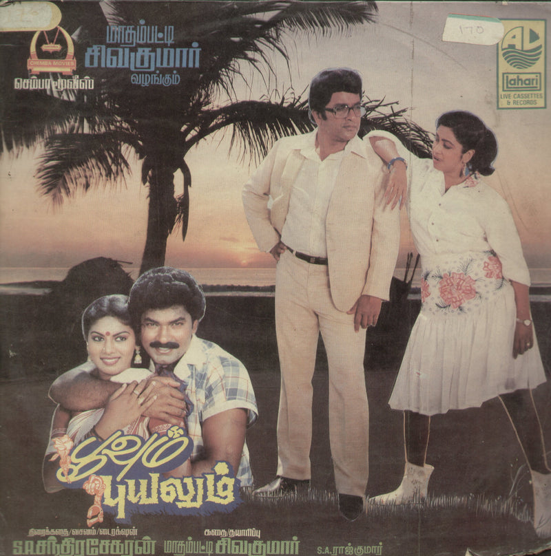 Poovum Puyalum — Tamil LP vinyl record cover