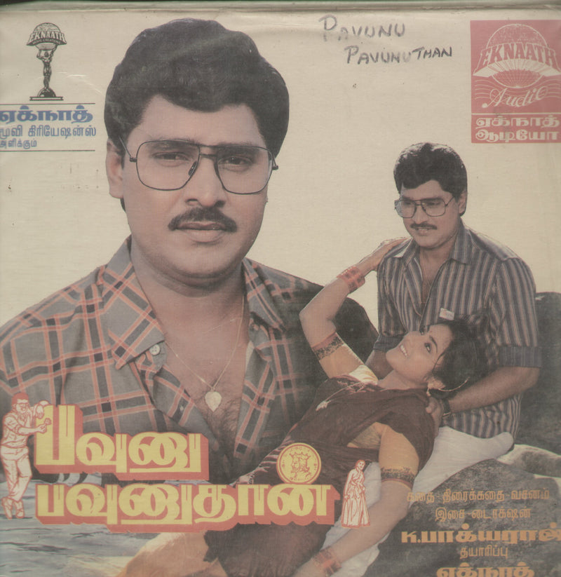 Pavunu Pavunuthaan — Tamil LP vinyl record cover