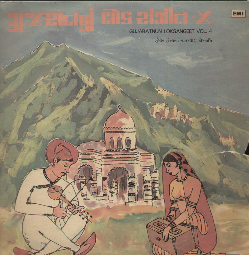 Gujaratnun Loksangeet Vol. 4 — Gujarati LP vinyl record cover