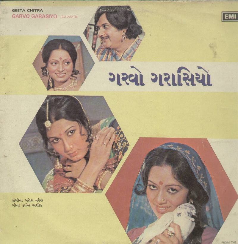 Garvo Garasiyo — Gujarati LP vinyl record cover
