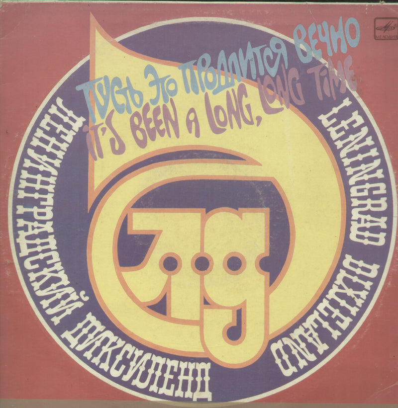 It's Been a Long, Long Time — LP vinyl record cover