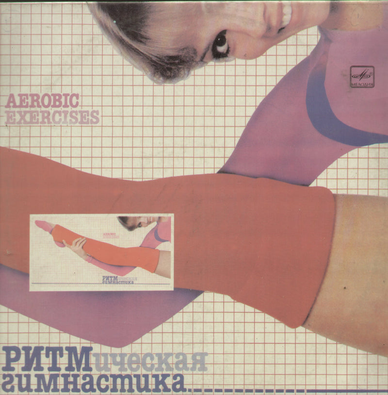 Aerobic Exercises — LP vinyl record cover