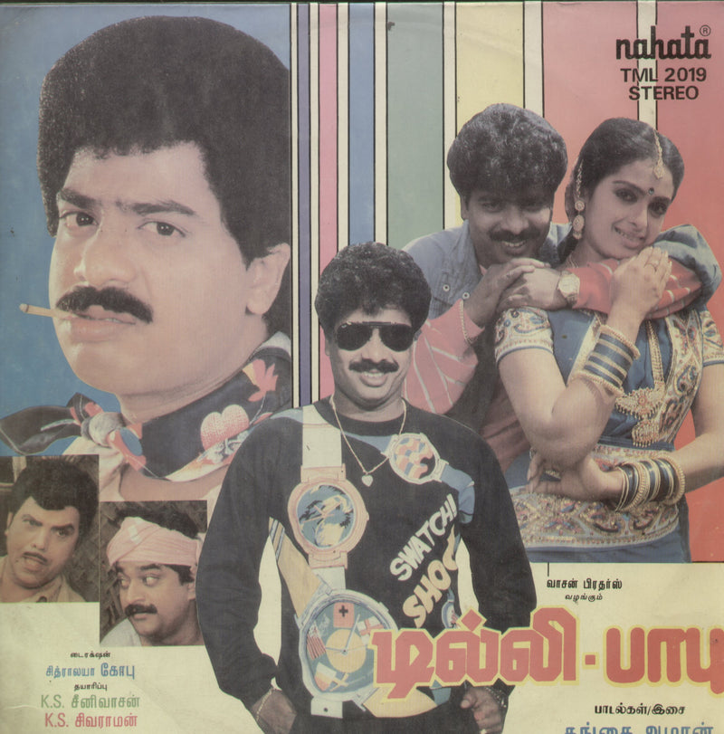 Delhi Babu — Tamil LP vinyl record cover