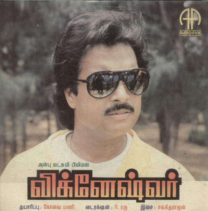 Porandaveetu Pattupodavai — Tamil LP vinyl record cover