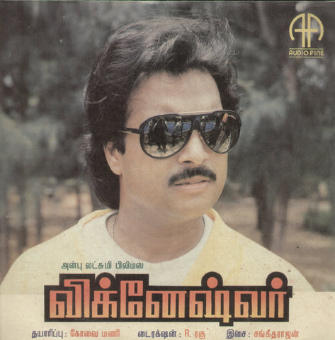 Porandaveetu Pattupodavai - Tamil Bollywood Vinyl LP