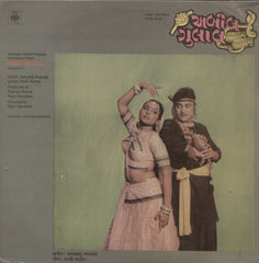 Abil Gulal - Gujarati Bollywood Vinyl LP