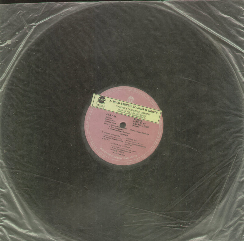 No Sleeve by Jananayaka — Kannada LP vinyl record cover