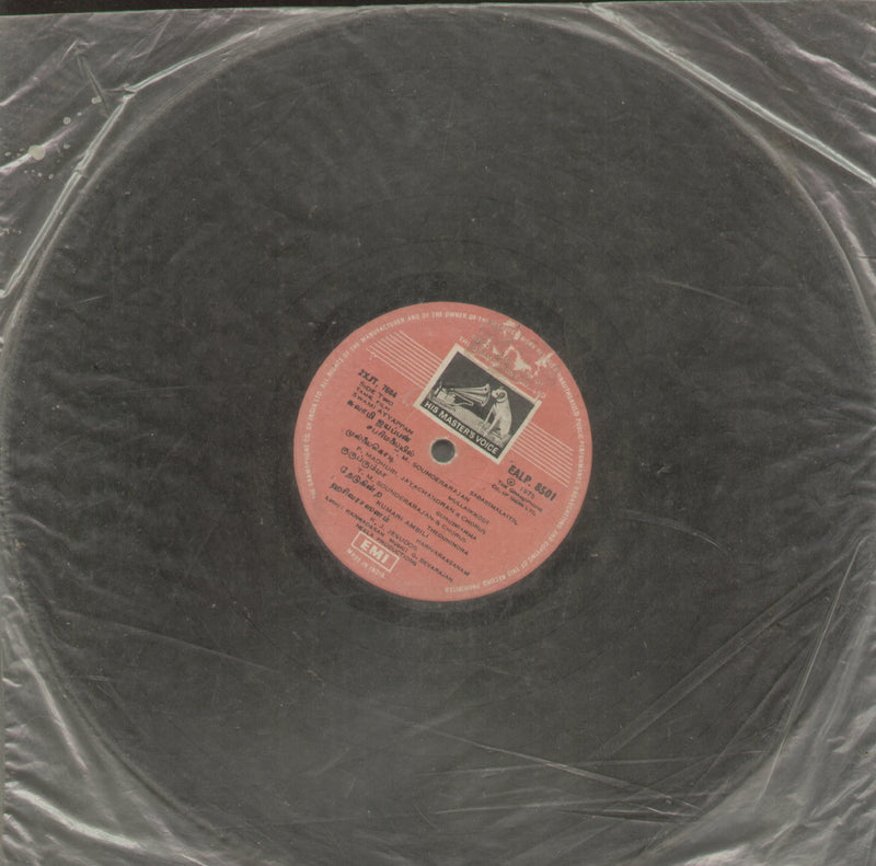 No Sleeve by Swami Ayyappan — Tamil LP vinyl record cover