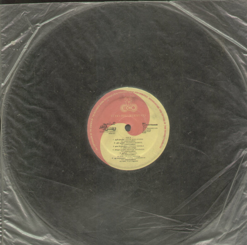 No Sleeve by Raaga Devathai — Tamil LP vinyl record cover