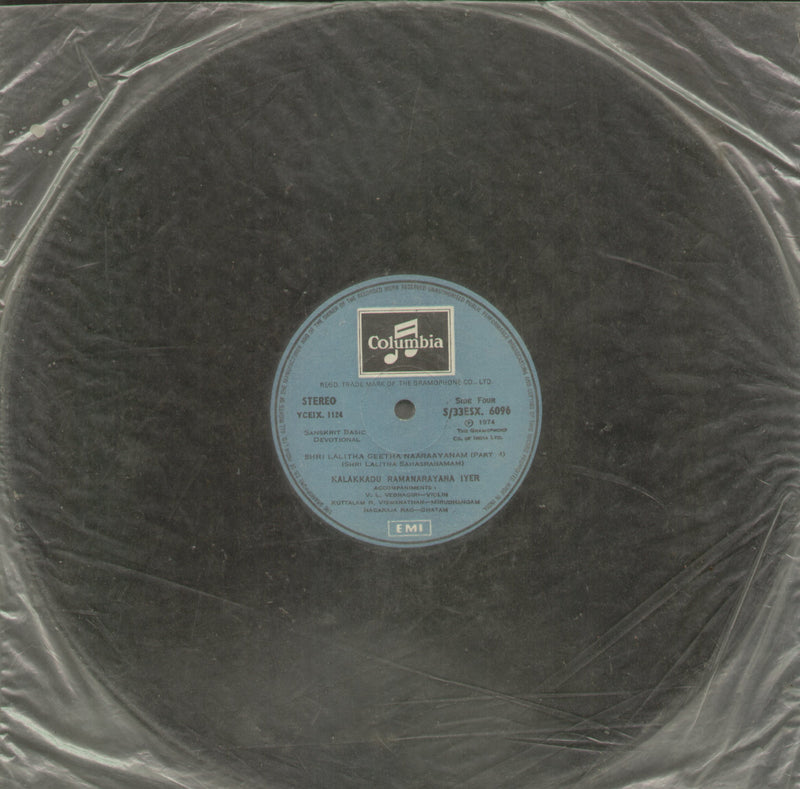 No Sleeve by Shri Lalitha Geetha Naaraayanam — devotional LP vinyl record cover
