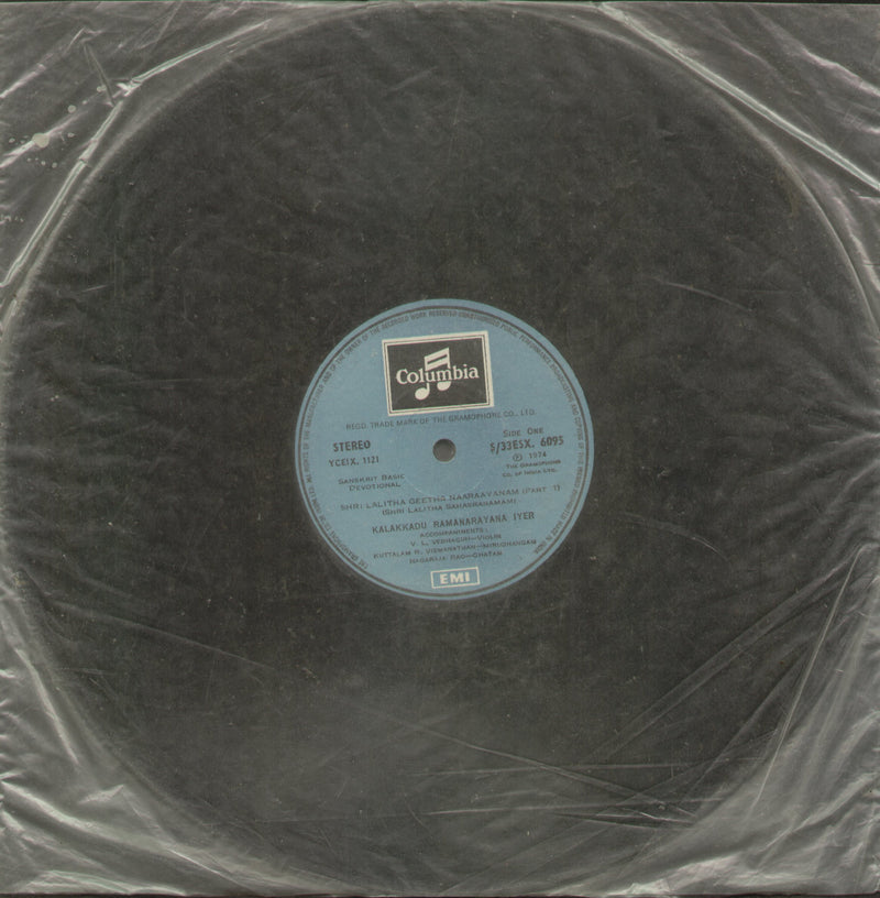 No Sleeve by Shri Lalitha Geetha Naaraayanam — devotional LP vinyl record cover