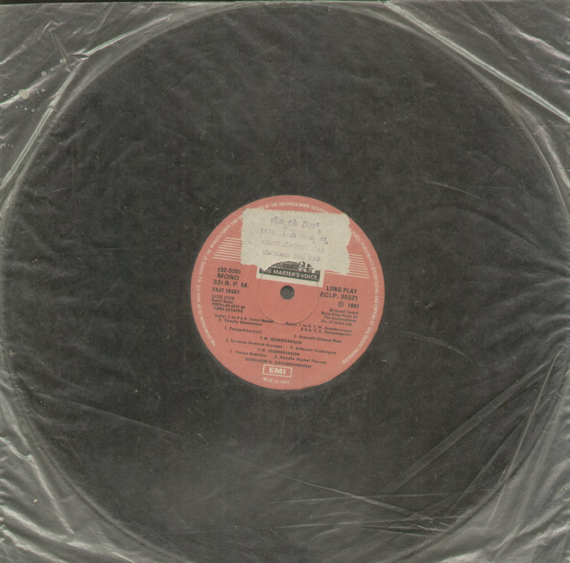 No Sleeve by ular Hits of Lord Ayyappa — devotional LP vinyl record cover