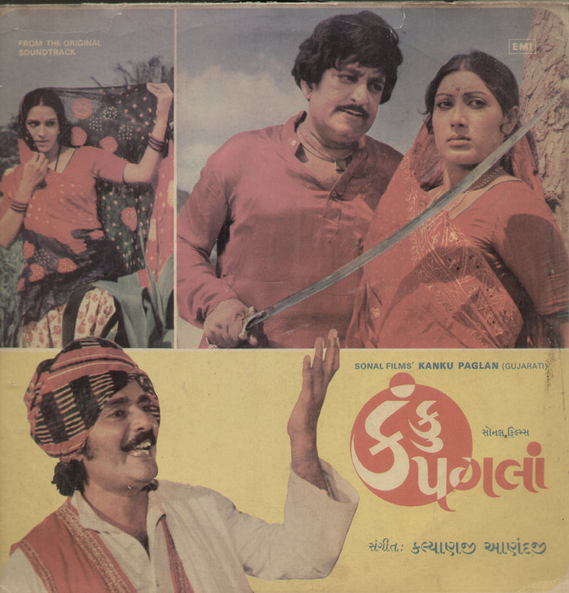 Kanku Paglan — 1979 Gujarati LP vinyl record cover