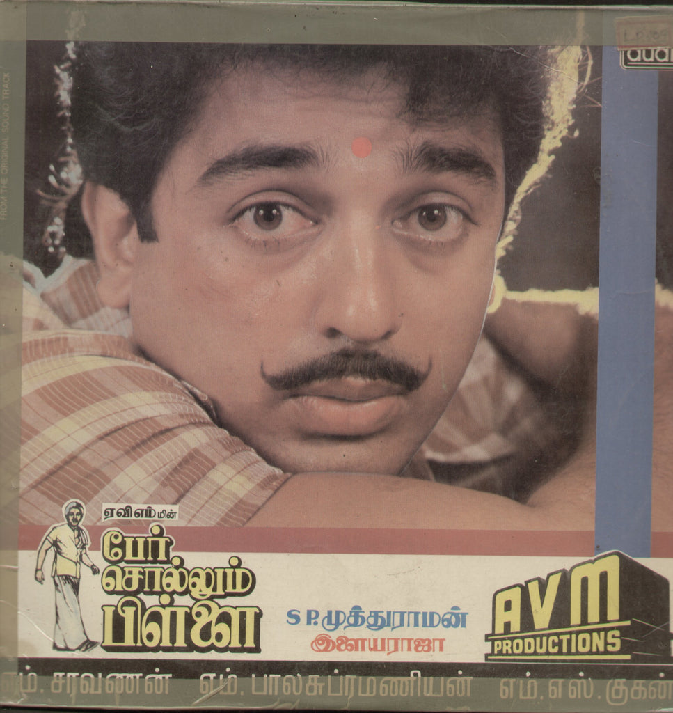 Per Sollum Pillai - Tamil Bollywood Vinyl LP