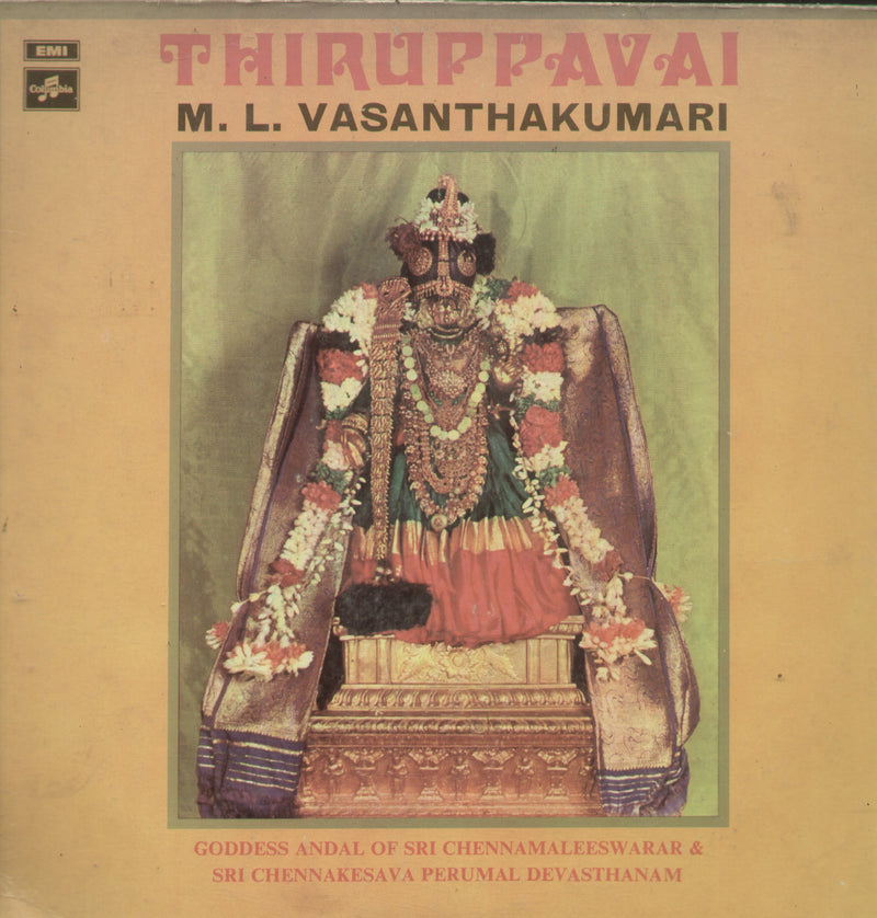 Thiruppavai M.L. Vasanthakumari — devotional LP vinyl record cover