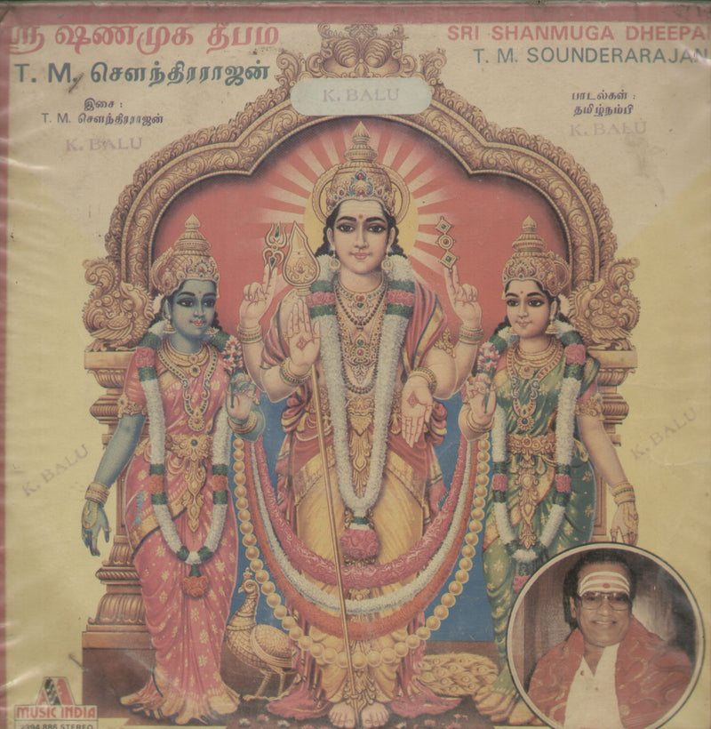 Sri Shanmuga Dheepam — devotional LP vinyl record cover