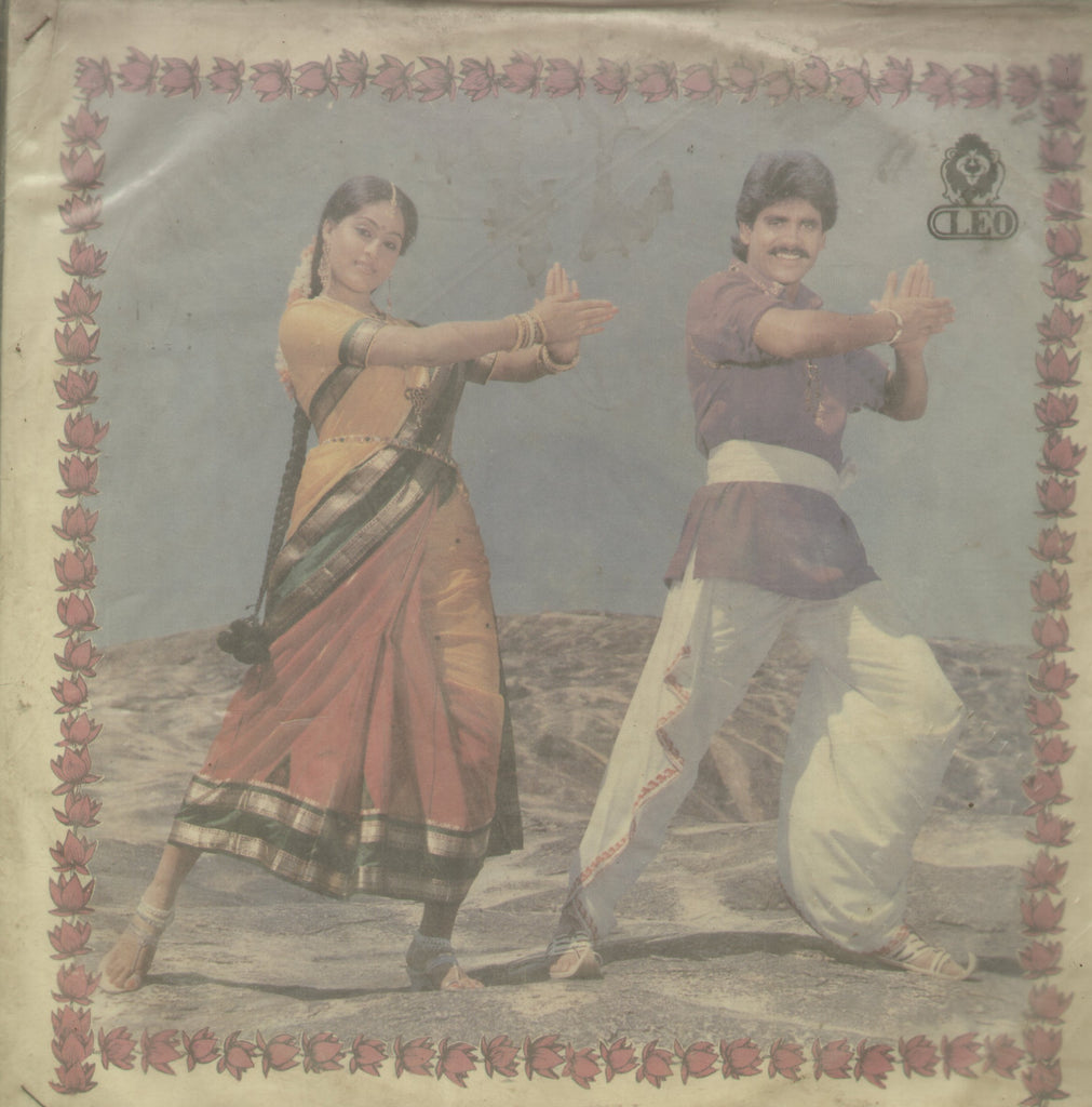 Janaki Ramudu - Tamil Bollywood Vinyl LP