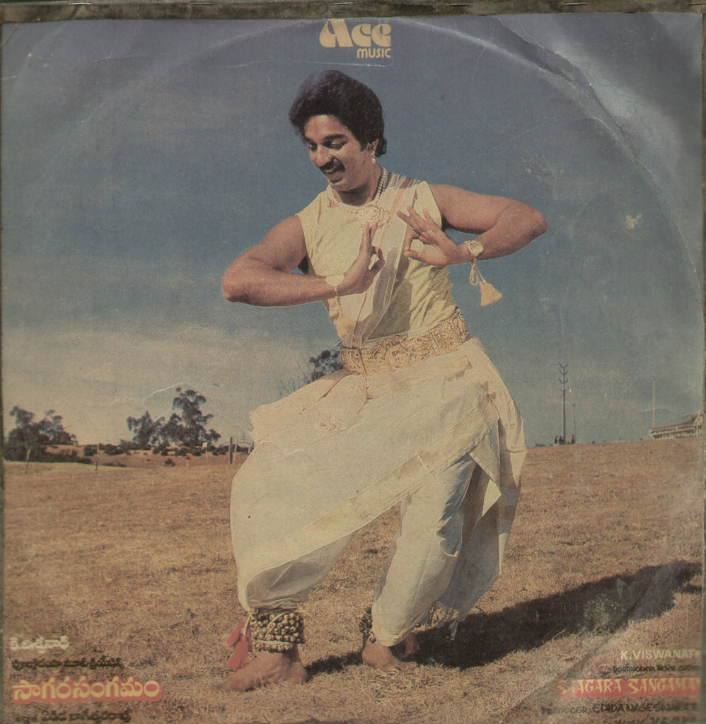 Saagara Sangamam - Telugu Bollywood Vinyl LP