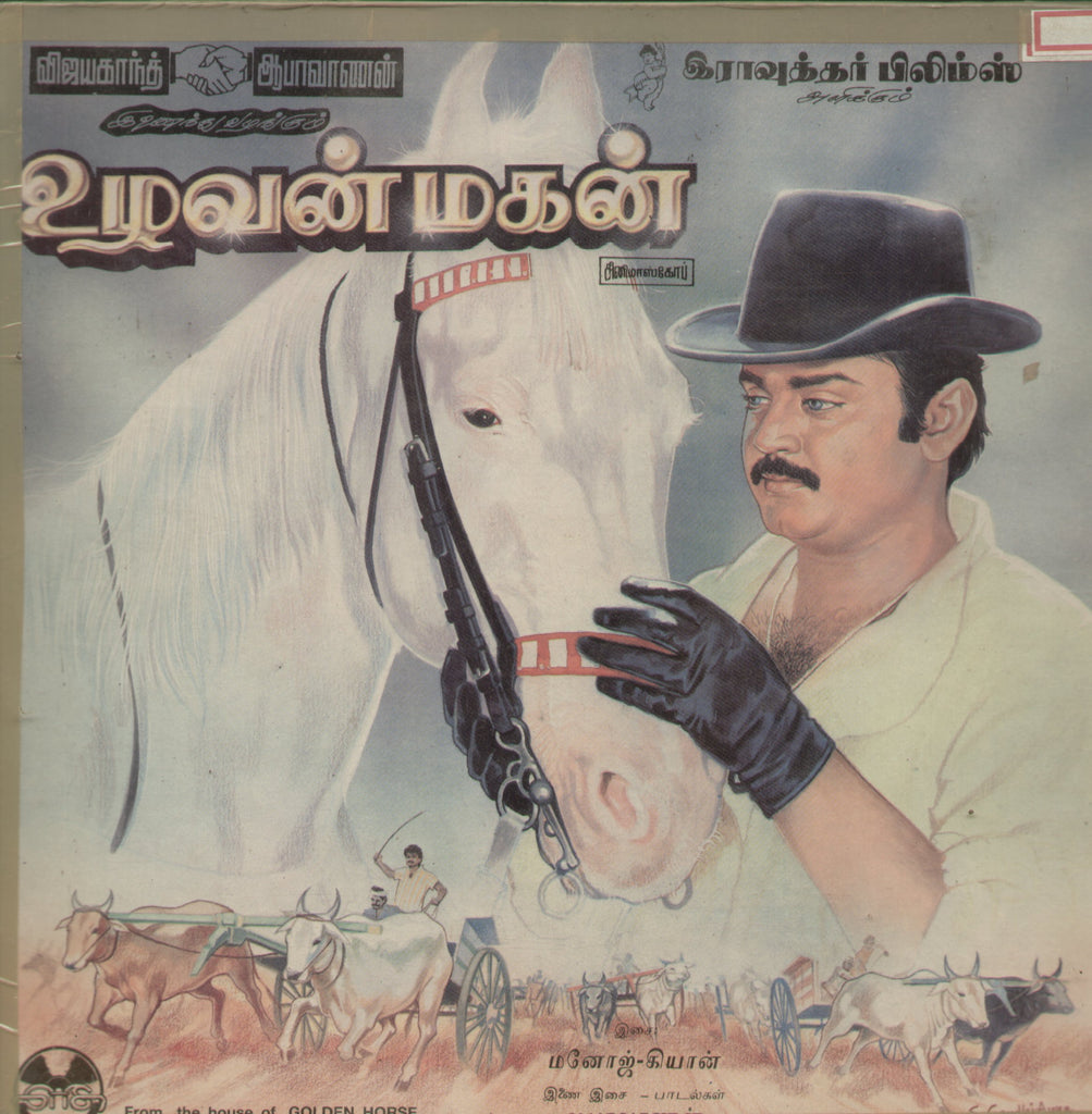 Uzhavan Magan - Tamil Bollywood Vinyl LP