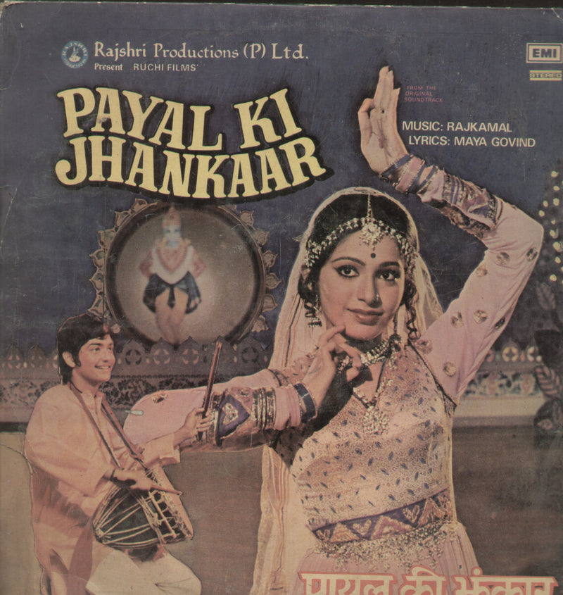 Payal Ki Jhankaar — LP vinyl record cover