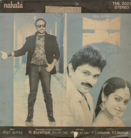 Vetri Mel Vetri - Tamil Bollywood Vinyl LP