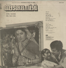 Vachhda Dada Dikri - Gujarati Bollywood Vinyl LP