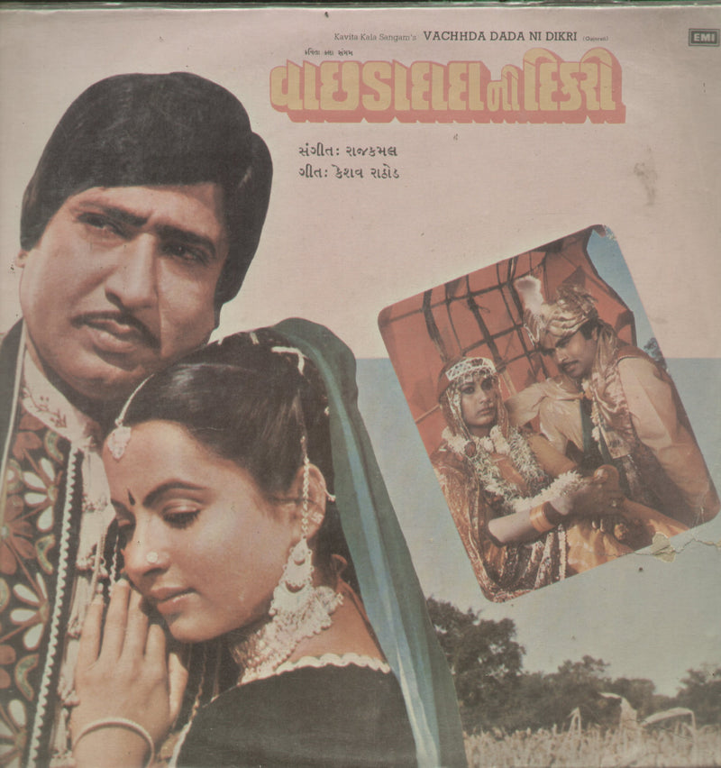 Vachhda Dada Dikri — Gujarati LP vinyl record cover