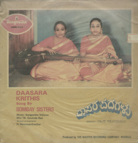 Daasara Krithis Sung By Bombay Sisters - Kannada Bollywood Vinyl LP