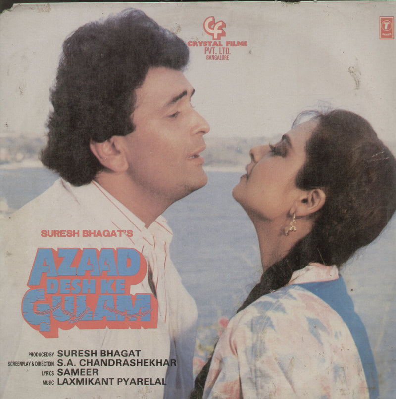 Azaad Desh Ke Gulam — LP vinyl record cover