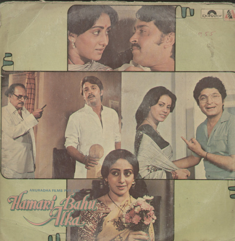 Hamri Bahu Alka — LP vinyl record cover