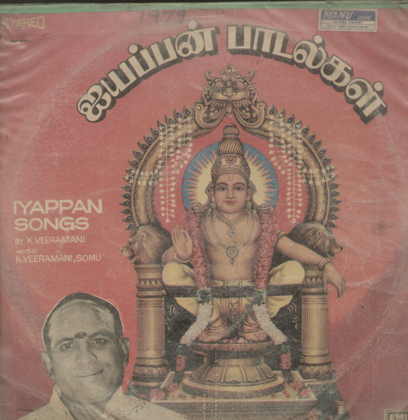 Iyappan — devotional LP vinyl record cover