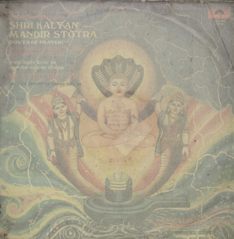Jain by Shri Kalyan Mandir Stotra — devotional LP vinyl record cover